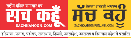 Sach Kahoon